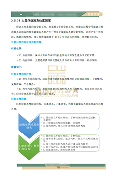 &#21326;&#20307;&#20250;&#20307;&#32946;&#45;&#21326;&#20307;&#20250;&#104;&#117;&#97;&#116;&#105;&#104;&#117;&#105;&#40;&#20013;&#22269;&#41;